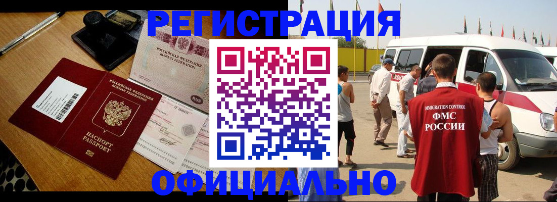 прописка законно в Щёкино