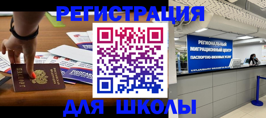 купить прописку в Щёкино