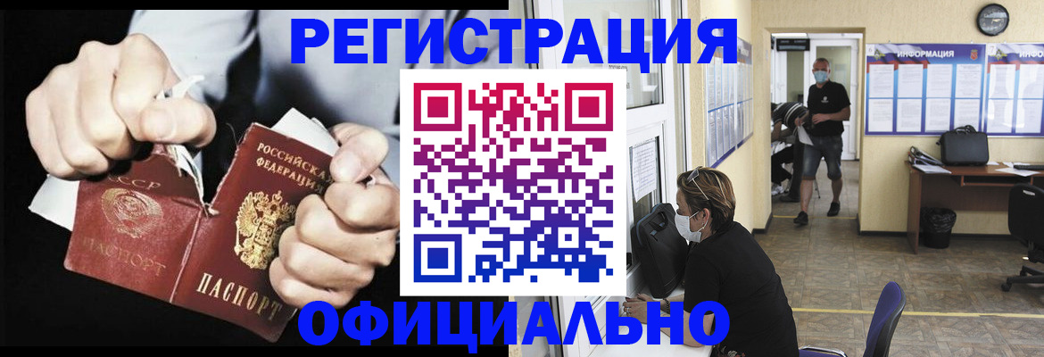 временная регистрация надежно в Щёкино